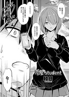 睦月❤単話 居座りstudent