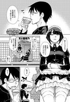 五十嵐唱乃❤ハーレム 引き篭り御曹司の婚活ハーレム 第7話