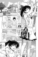 瀬奈陽太郎❤単話 夏汁 ＋ONE 〜黙ってマグロってろ〜