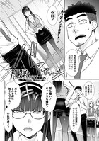 五十嵐唱乃❤単話 絶倫男子のハーレム性活 第5話