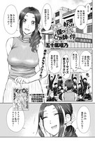 五十嵐唱乃❤単話 ○○○好きな僕の嫁が女教師な件 1時間目