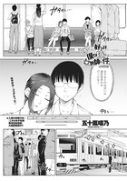 五十嵐唱乃❤単話 ○○○好きな僕の嫁が女教師な件 4時間目