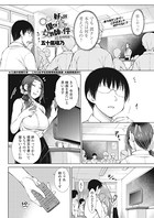 五十嵐唱乃❤単話 ○○○好きな僕の嫁が女教師な件 8時間目