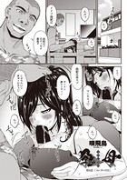 唄飛鳥❤単話 孕母 第8話 「ユレヌレの日」