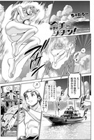 ちゃたろー❤単話 奈美リターン！ 1