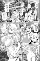 ちゃたろー❤単話 奈美リターン！ 3