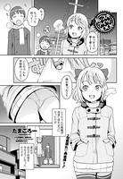 たまごろー❤単話 私がスキなアイツの××× 〜隣に住むちょっと生意気な女の子とテスト期間中セックスできないお話〜