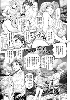 ちゃたろー❤単話 奈美リターン！ 13