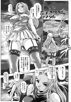 ちゃたろー❤単話 奈美リターン！ 16