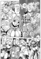 ちゃたろー❤単話 奈美リターン！ 18