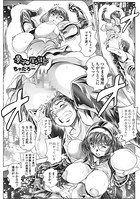 ちゃたろー❤単話 景子の居る街S 第7話