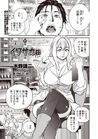 木静謙二❤単話 境界のイワサカ荘 第3話