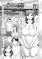 かわもりみさき❤単話 孕ませ女村 第3話 「おタヌキ様効力で肉欲3P」