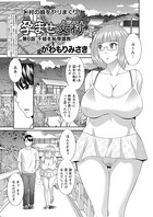 かわもりみさき❤単話 孕ませ女村 第6話 「千姫を恥辱調教」