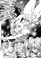 ちゃたろー❤美少女 奈美SOS！ 淫魔ハンターズ（32）