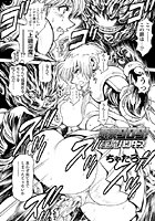 ちゃたろー❤単話 奈美SOS！ 淫魔ハンターズ（35）