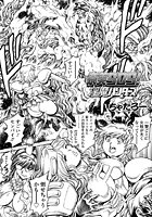 ちゃたろー❤単話 奈美SOS！ 淫魔ハンターズ（41）