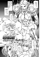 ちゃたろー❤単話 奈美SOS！ 淫魔ハンターズ（42）