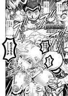ちゃたろー❤単話 奈美SOS！ 淫魔ハンターズ（44）