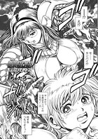 ちゃたろー❤単話 奈美SOS！ 淫魔ハンターズ（45）