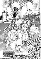 ちゃたろー❤単話 奈美SOS！ 淫魔ハンターズ（48）