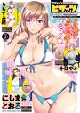 アクションピザッツ編集部❤マンガ誌 アクションピザッツ 2020年2月号