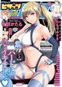 アクションピザッツ編集部❤マンガ誌 アクションピザッツ 2020年3月号