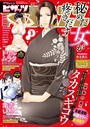 アクションピザッツ編集部❤マンガ誌 アクションピザッツ 2022年3月号