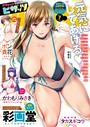 アクションピザッツ編集部❤マンガ誌 アクションピザッツ 2022年7月号