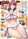 アクションピザッツ編集部❤マンガ誌 アクションピザッツ2022年11月号