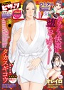 アクションピザッツ編集部❤マンガ誌 アクションピザッツ2023年3月号