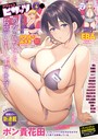アクションピザッツ編集部❤マンガ誌 アクションピザッツ2023年4月号