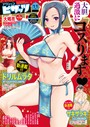 アクションピザッツ編集部❤マンガ誌 アクションピザッツ2024年11月号