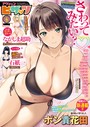 アクションピザッツ編集部❤マンガ誌 アクションピザッツ2025年4月号