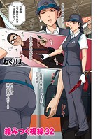 ねぐりえ❤フルカラー 絡みつく視線 32