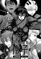 砂川多良❤拘束 P.S.C潜入捜査官 怜子 17 流刑街編