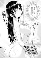 ポン貴花田❤単話 女子アナでもいーですか？（3）