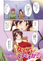 ポン貴花田❤単話 女子アナでもいーですか？（6）