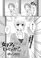ポン貴花田❤単話 女子アナでもいーですか？（10）