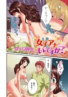 ポン貴花田❤単話 女子アナでもいーですか？（11）