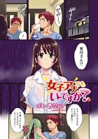 ポン貴花田❤単話 女子アナでもいーですか？（23）