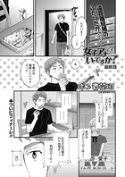 ポン貴花田❤単話 女子アナでもいーですか？（24）