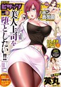 英丸❤マンガ誌 アクションピザッツ 2016年6月号