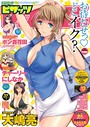 アクションピザッツ編集部❤マンガ誌 アクションピザッツ 2016年12月号