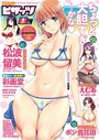アクションピザッツ編集部❤マンガ誌 アクションピザッツ 2017年1月号