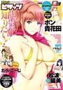 アクションピザッツ編集部❤マンガ誌 アクションピザッツ 2017年4月号