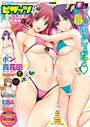 アクションピザッツ編集部❤マンガ誌 アクションピザッツ 2017年6月号