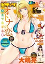 アクションピザッツ編集部❤マンガ誌 アクションピザッツ 2017年7月号