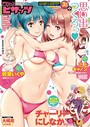 アクションピザッツ編集部❤マンガ誌 アクションピザッツ 2018年3月号