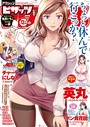 アクションピザッツ編集部❤マンガ誌 アクションピザッツ 2018年12月号